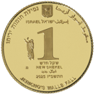 חומות יריחו 1 קטן V