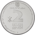 ברית דוד ויהונתן 2 R