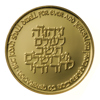 שלוש אלף שנה לירושלים 10 שח נושא