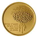התעשייה עתירת הידע בישראל 10 שח נושא