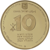 ברית דוד ויהונתן 10 R