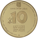 ברית דוד ויהונתן 10 R