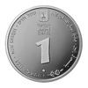 יצחק רבין פרס נובל לשלום 1994 2011 ₪1 ערך
