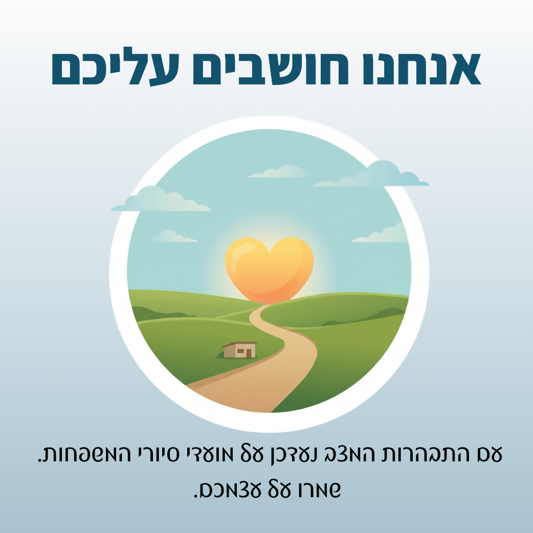  נעדכן על הרשמה בהמשך