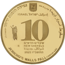 חומות יריחו 10 V