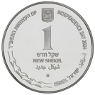 ישראל ביחד 1 V