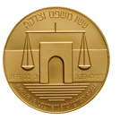המשפט בישראל 10 שח נושא