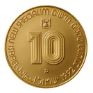 המשפט בישראל 10 שח ערך