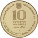 Banknotes and Coins | בנק ישראל - הבנק המרכזי של ישראל