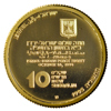 חוזה שלום ישראל ירדן 10 שח ערך זהב