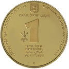 ברית דוד ויהונתן 1 זעיר R